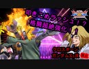 【EXVS2XB】超絶格闘強化を受けたX2改！ラッシュで気持ちよくなれるぞー！？ part56【紲星あかりVOICEROID実況　クロスボーン・ガンダムX2改視点】