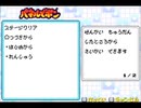 パネルでポン(ゲームボーイアドバンス版)ステージクリア最高難易度【プレイ動画】