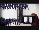 【Phasmophobia】ゴーストの写真を撮るために【実況】Part 119