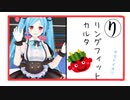 ヤマトイオリ　リングフィットカルタ
