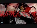 【手描き第五人格】ラ/ッ/ト/が/死/ん/だ+α【探鉱者】