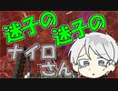 【マイクラRPG】いつも迷子な日常です【フライシェン＃３３】