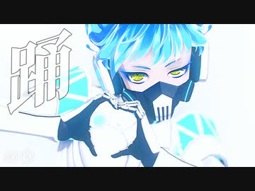 【MMDツイステ】踊【オルト】