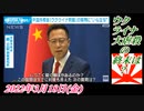 3-2 ウクライナ大虐殺の終末は？菜々子の独り言。2022年3月18日(金)