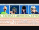 カッコ可愛いスキンランキングTop10 「FORTNITE」「フォートナイト」「ランキング」詳しく理由や感想を言う　#FORTNITE　#フォートナイト　#ランキング