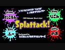 Splattack!　スプラトゥーンより
