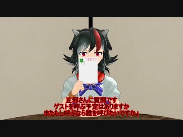 【東方MMD】正邪ラジオ6