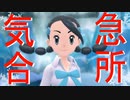 【縛り実況】ポッチャマを進化させずに１匹でクリアする Part19【ブリリアントダイヤモンド】
