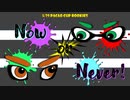 Now or never　スプラトゥーン2より