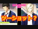 【ときメモGS3】腐男子の初見プレイをみんなで見守る会 #20【3人実況】