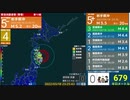 【警報】3月18日23時25分　岩手県沖　M5.6　実測震度5強