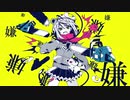 メンタルチェンソー  かいりきベア  (cover) ver.るしえ 【歌ってみた】