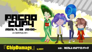 ChipDamage　スプラトゥーン2より