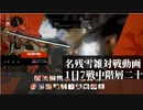 【GGST】　名残雪雑対戦記　1日7戦の儀　中階層20【垂れ流し動画】
