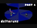 一人の人間とモンスターと闇の王子の物語【DELTARUNE / Part 6】