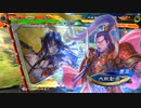 【三国志大戦6】駄君主がケニアで遊ぶそうです1741