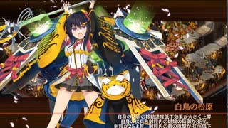【城プロ】針山地獄四層14審議