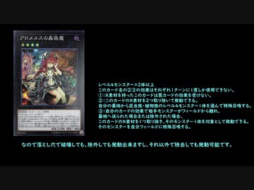 【マスターデュエル】蟲惑魔修行の始まり②【VOICEROID実況】