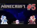【Minecraft】世界の下にでっかい遺跡を作るんだ！　Part5【A.I.VOICE実況】