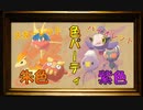 ポケモンSV記念　朱・紫色パ第２弾　シュシュプダルマッカ構築　進化前統一ランクバトル[ポケモン剣盾対戦パート137]　　進化前縛り　スカーレット・バイオレット