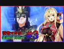 【ゼノブレイド2】弦巻マキは楽園を目指す#3