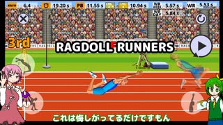 【RAGDOLL RUNNERS】幻想郷オリンピック開催！