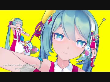 【ツール使用】Sourミク(10th)さんの顔をアップで見たい！(phony)