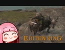 ひとくちエビ天リング　#8