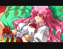 【鬼畜王ランス 初見実況プレイpart11】princessなんてもんじゃないぜ