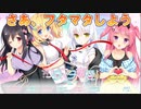【ASaプロの最新作はまさかのフタマタ⁉】フタマタ恋愛（体験版） #01【PC実況】