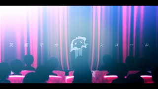 【にじさんじMMD】■■の■■【黛灰】