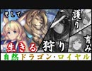 【シャドバ】３→５→７でミストリナに繋げ！『自然ドラゴン・ロイヤル』