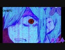 【実況】末長い爆発を【OMORI】24
