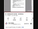 ◼︎2022/3/18◼︎医薬品等行政評価・監査委員会→薬害再発防止のための委員会②