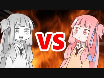 茜ちゃんVSメタルアカネちゃん