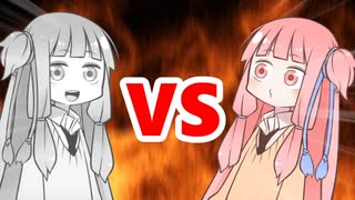 茜ちゃんVSメタルアカネちゃん