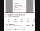 ◼︎2022/3/18◼︎医薬品等行政評価・監査委員会→薬害再発防止のための委員会③