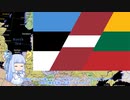 【VOICEROID解説】バルト三国とNATOとロシア Page 5（補足）