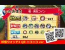 妖怪ウォッチ3 QRコード 極・黄色コイン / Ultra Yellow Coin