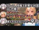 白銀ノエルと赤から鍋を食べたら辛すぎて辛っ！っと言いながら食べた事を話す不知火フレア