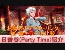 BLEACH ブレソル実況 part2432(キャラクター紹介:第358回日番谷冬獅郎(Party Time)紹介)