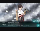 【艦これ 2022冬 乙】E4.シマ船団護衛作戦 - 戦力ゲージ２（八幡丸と邂逅）【発令！「シマ船団護衛作戦」】