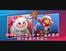 吹っ飛ばして対戦するゲーム実況 part0