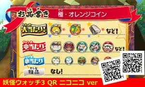 限定)イナウサ/オレンジ/妖怪ウォッチ qqffhab 妖怪ウォッチ3 QRコード 極・オレンジコイン / Ultra Orange