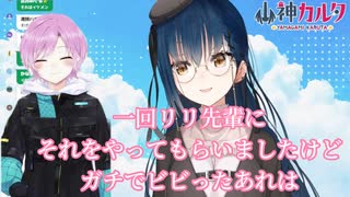 夕陽リリからバレンタインのお返しを貰っていた山神カルタ