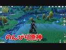 【原神 ‐Genshin‐】甘雨ちゃんの超仕事シリーズ26！デイリー、樹脂消費を終え、聖遺物を触ります…！【Part152】