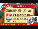 妖怪ウォッチ3 QRコード 極・緑コイン / Ultra Green Coin