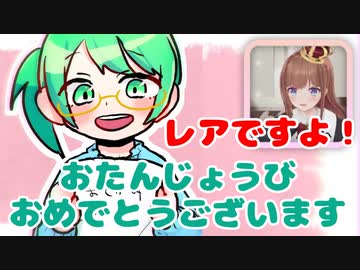 花京院ちえりのお誕生日会に破壊力抜群のメッセージを送る神楽すず