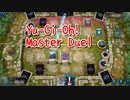 【Yu-Gi-Oh! Master Duel エクシーズ祭】幻殻竜とメガロスマッシャーで殴るだけの試合(幻殻竜とメガロスマッシャーで殴るだけの試合)【12戦目】