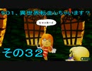 【ミートピア】５０１、異世界転生しちゃいます？　その32